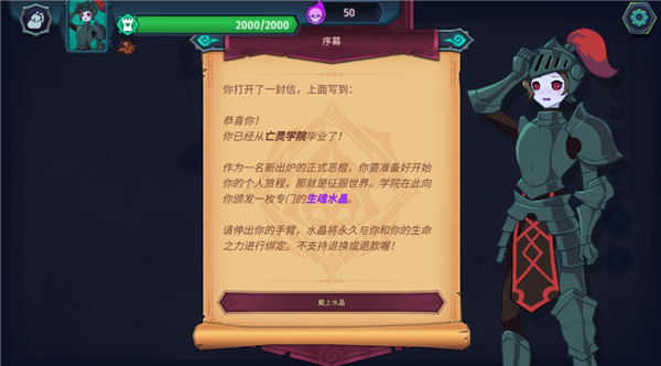 魔君致命错误中文版 v1.0.0