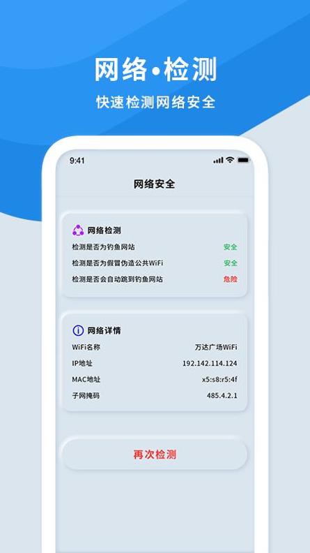 手机wifi测速仪 v1.0