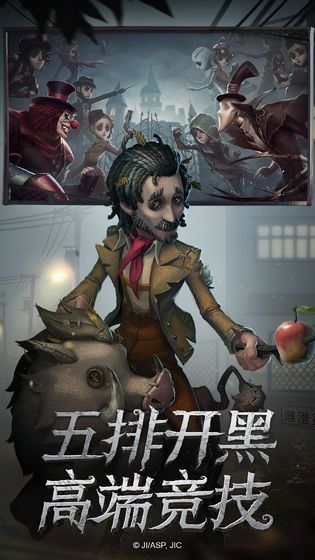网易第五人格游戏1.5.16安卓官网最新版下载  v3.5.4