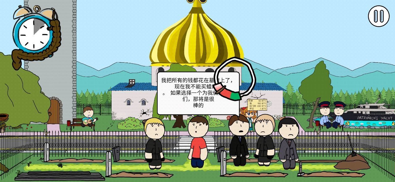 社死模拟器免广告 v1.0.1