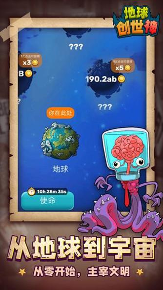 地球创世神 v1.0