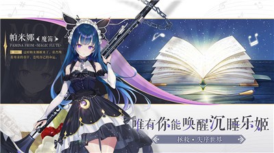 纯白和弦手游 v1.0.20