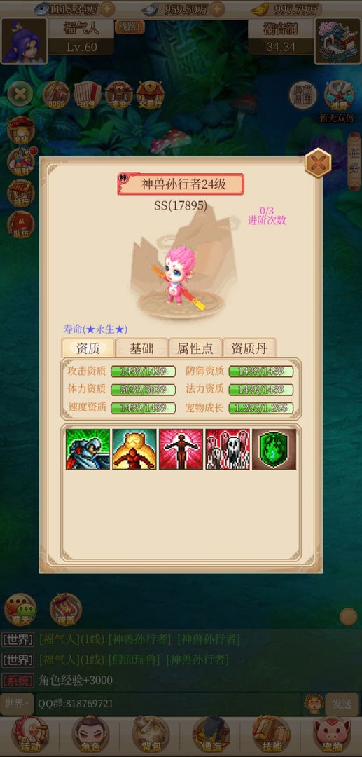 回合爱放置2023 v22.10.21.0