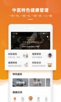 好脉健康 v3.2.5