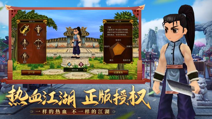 全民江湖正版  V 2.1.2