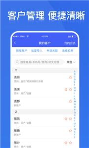 铁马管理  v2.4.6