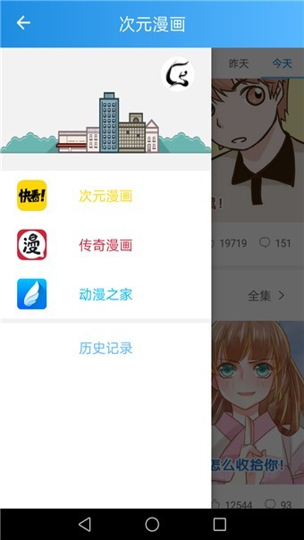 漫画宝典  v1.0
