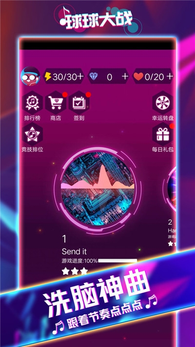球球大战 v1.1