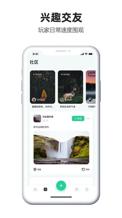 遇声语音截图1