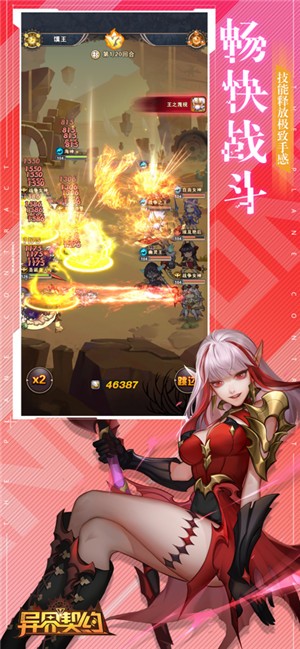 异界契约深渊幻影 V 1.0