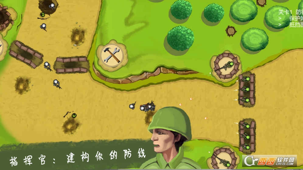 士兵与阵地手游 v1.0安卓版