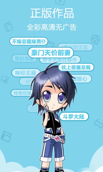 金添动漫  v3.59.00