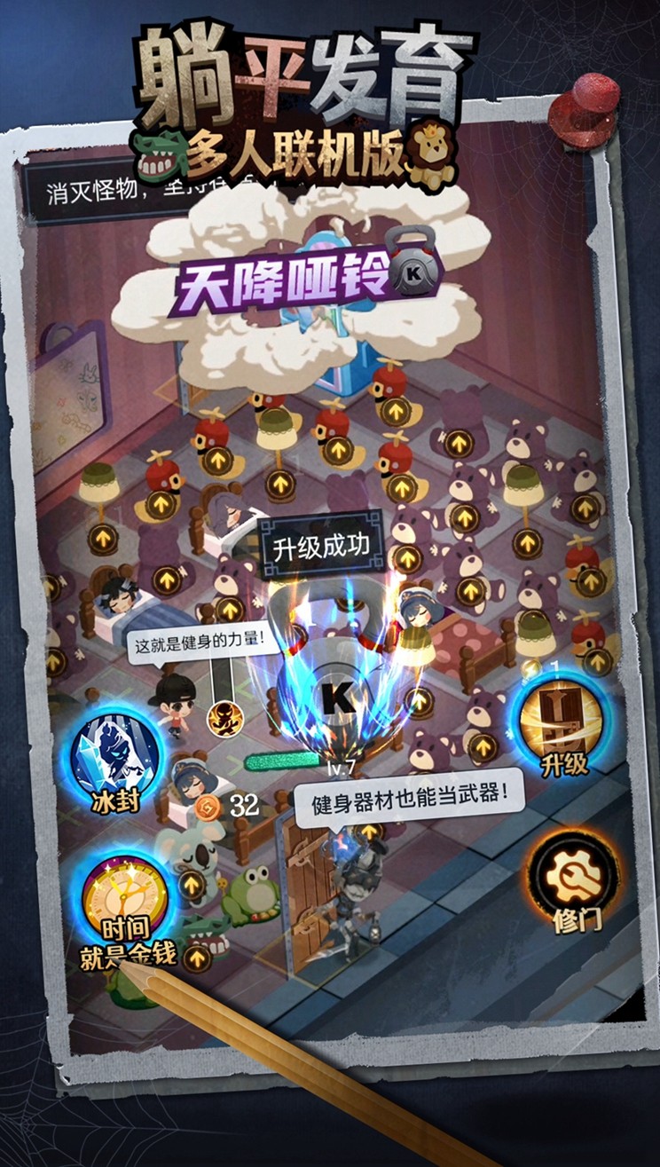 躺平发育多人联机版 v3.0.5