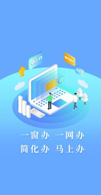 兵团公安一网通办app v2.6
