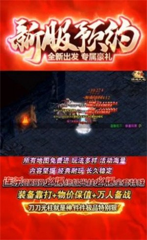 爱尚诛仙之战截图1