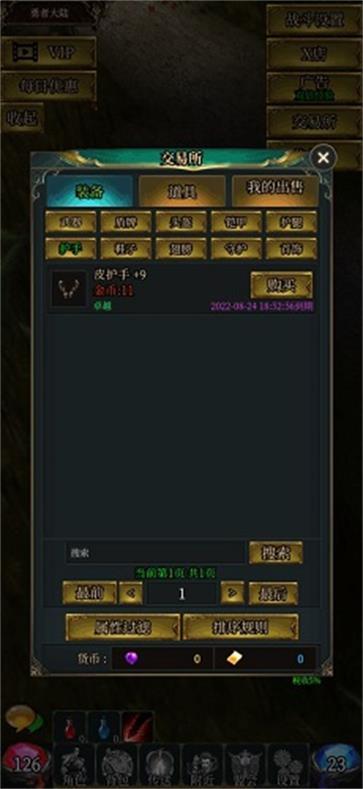 玛雅放置  v1.3.8