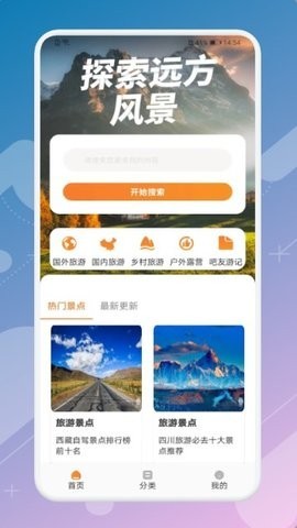 月兔旅游宝  v1.1