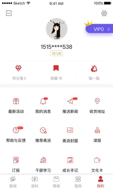 甬派  v9.2.0