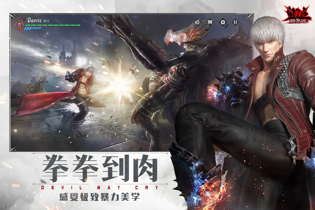 鬼泣巅峰之战九游测试版 v3.25.00