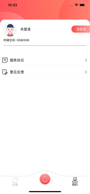 磁速云盘 2020-03-12 14:43