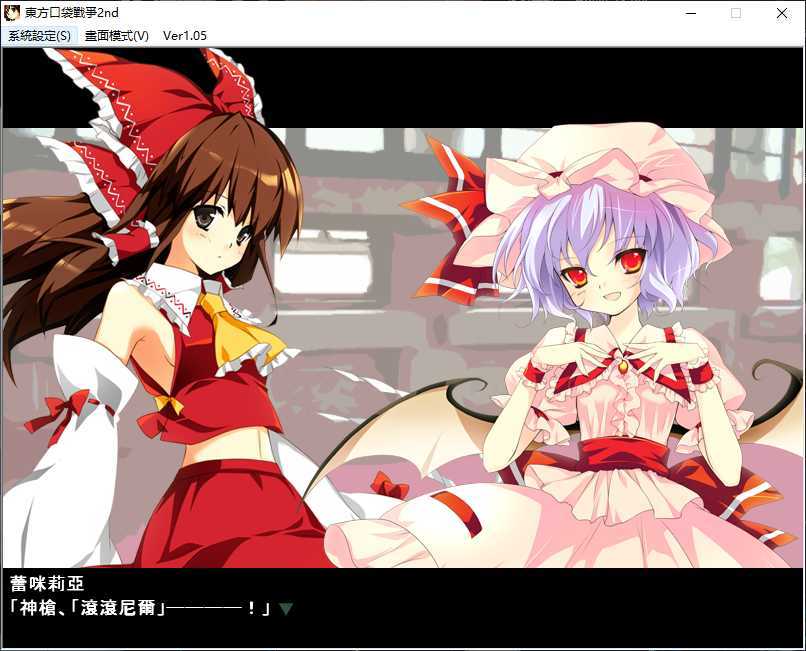 东方口袋战争2nd