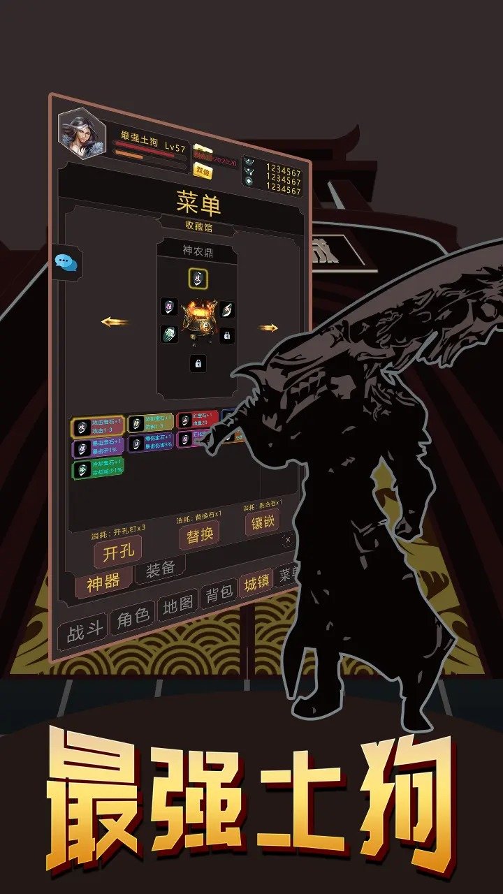 最强土狗单机版 v40