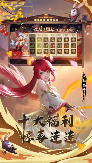 少年三国志零无限体力 v5.5.2