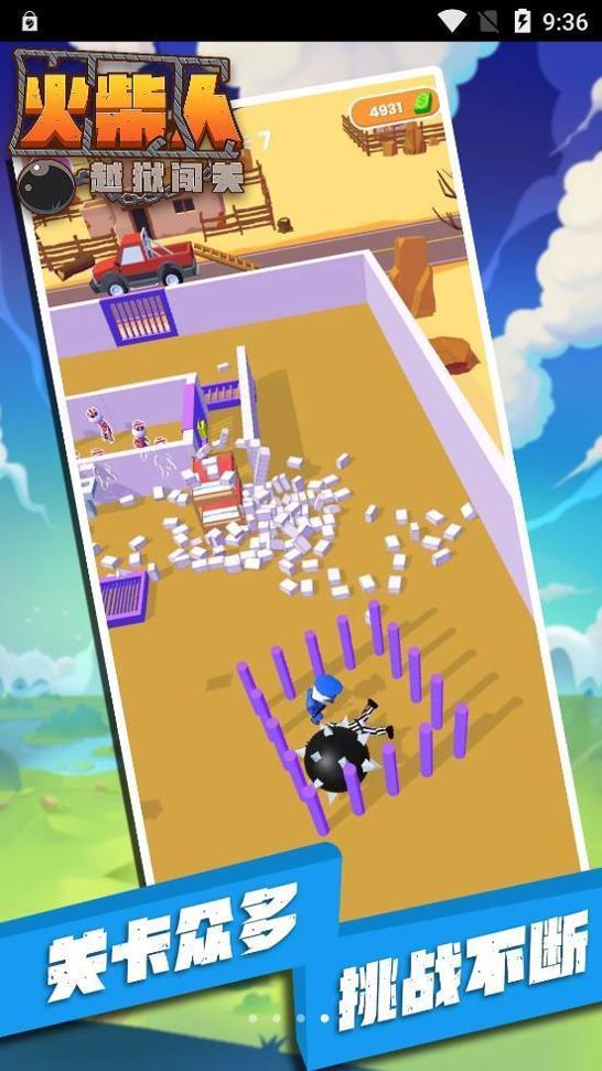 火柴人越狱闯关 v1.5