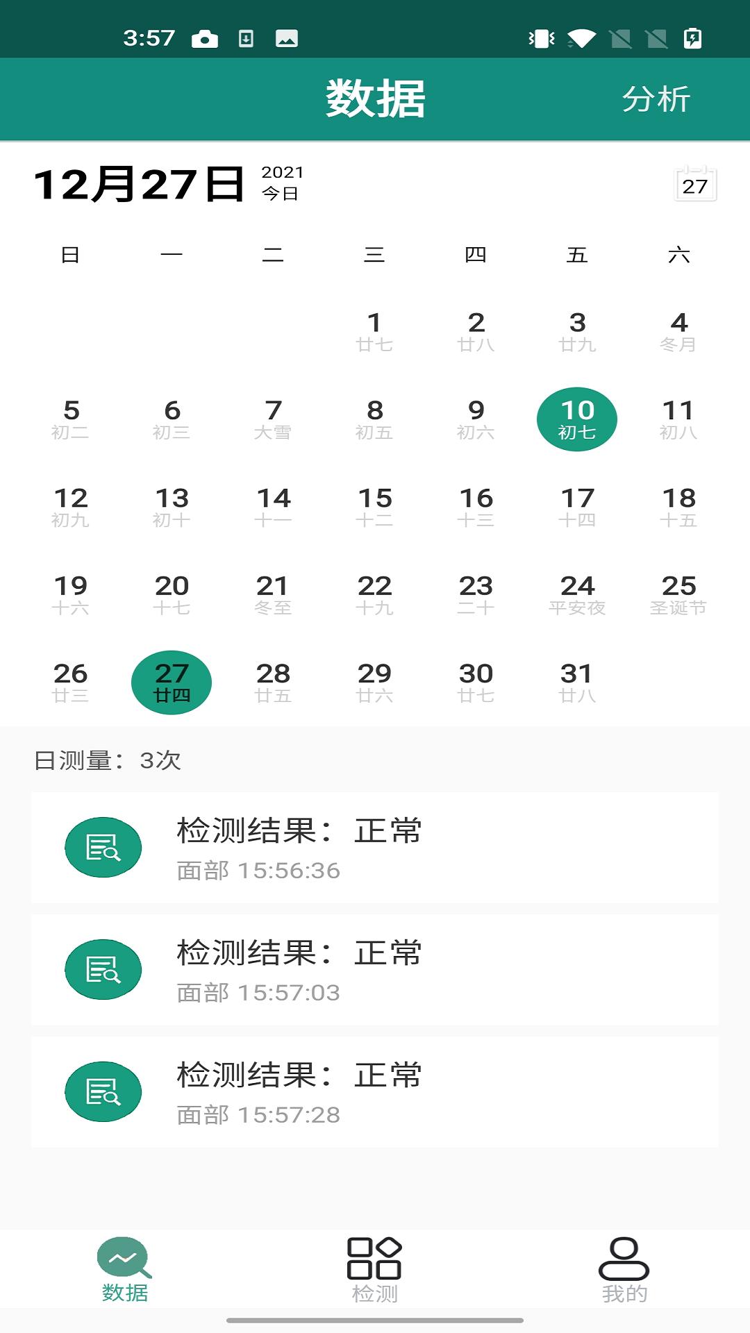 嘭嘭健康  v1.0.0