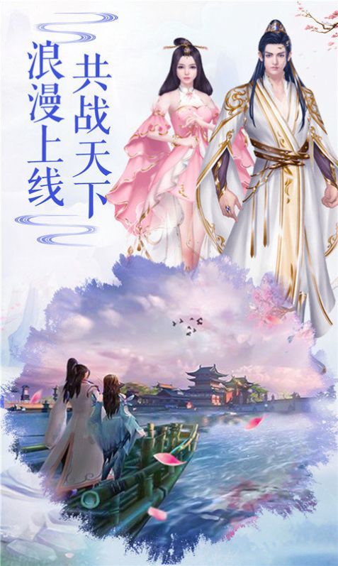 惊天剑神