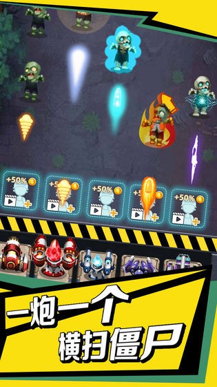 爆打小僵尸 V 1.0