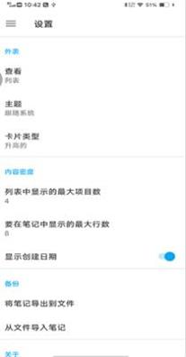 中林笔记本 v8.1.1