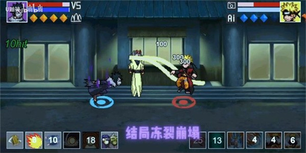 像素火影旋涡面麻