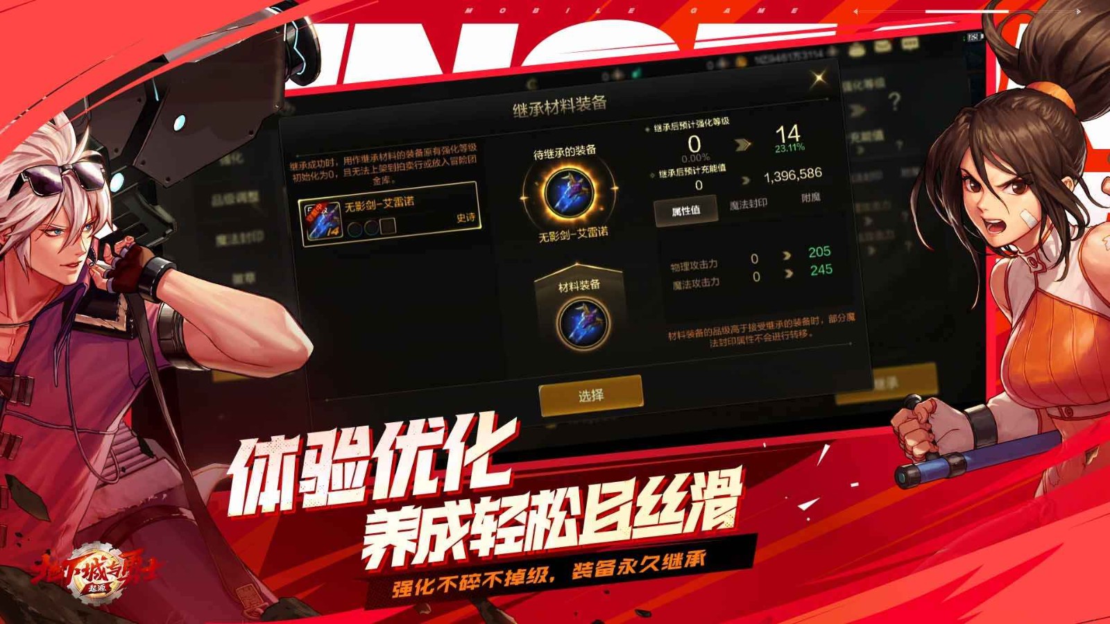 地下城与勇士起源 v0.9.400.6