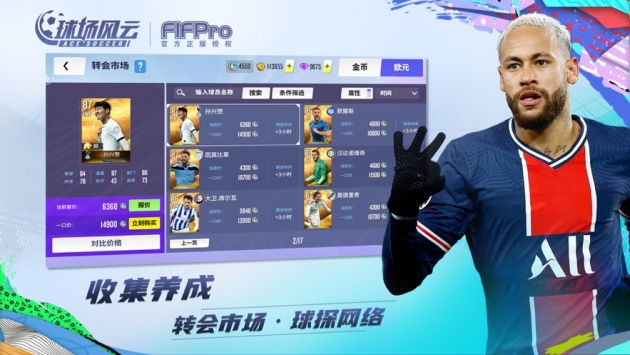 球场风云ios版 v3.1.5