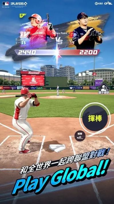 棒球传奇巅峰对决手游中文版  v5.5.1