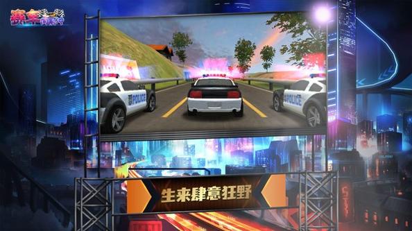 赛车向前冲 v1.1.2