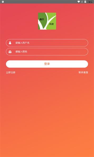 鑫赏阅读 v1.2.0