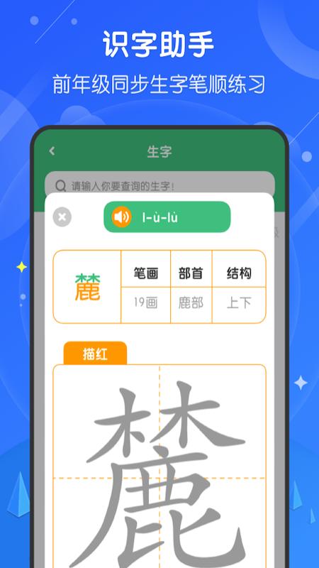 小学网课平台免费APP  v5.1.3