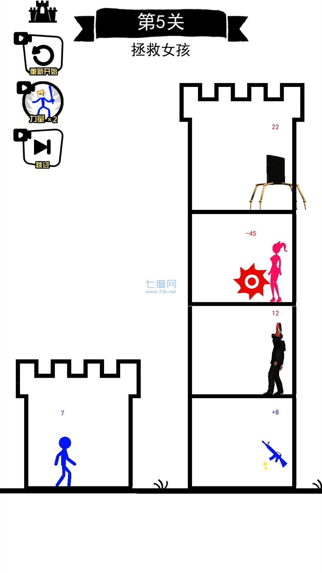 马桶人大对决游戏