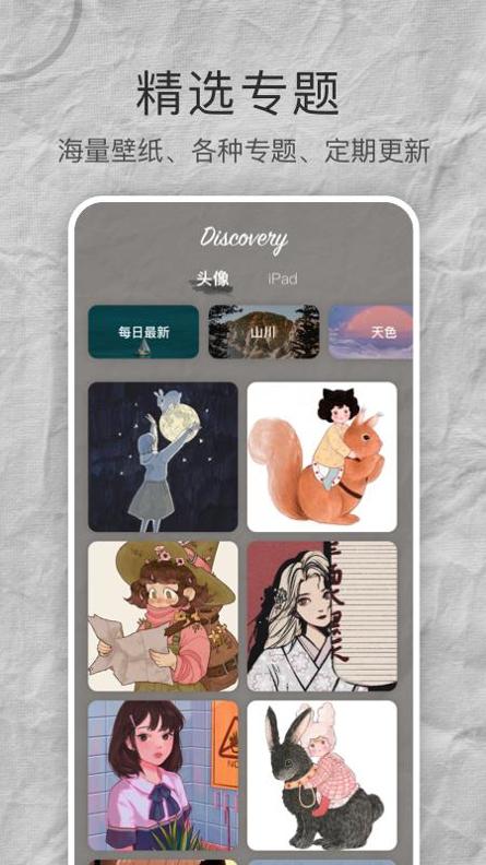 MIX壁纸大全 v1.0.0