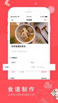 日日煮ios版 v3.1.5