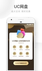 UC浏览器  v15.4.6.1236