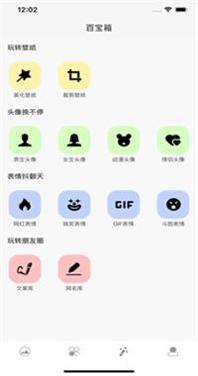 壁纸多多超清 v4.0.1