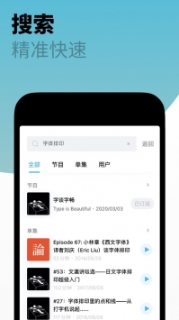 小宇宙ios版 v3.0.5