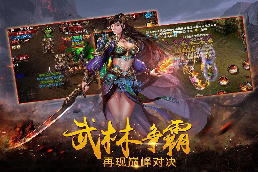战神传奇复古
