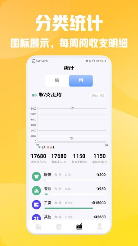 小花记账 v1.3