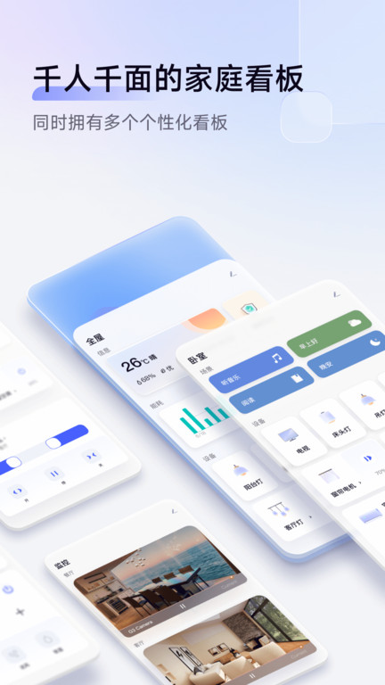 AqaraHome app官方版  v3.5.3
