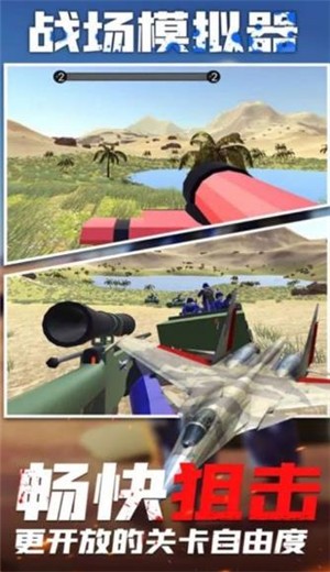 全面战场模拟器 2024-06-25 15:08