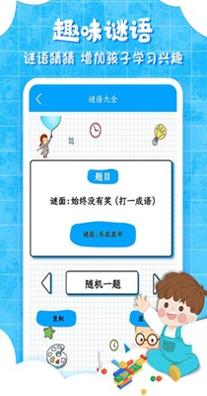 弟子规儿童启蒙教育 v9.2.1